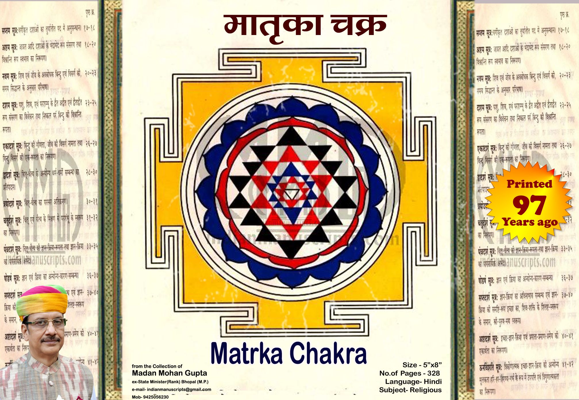 matrika_chakra