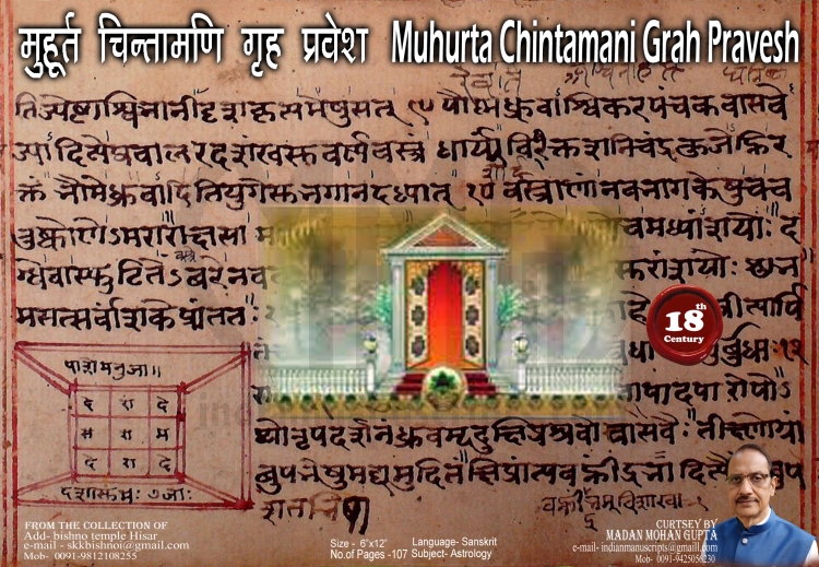 Muhurta Chintamani Grah Pravesh