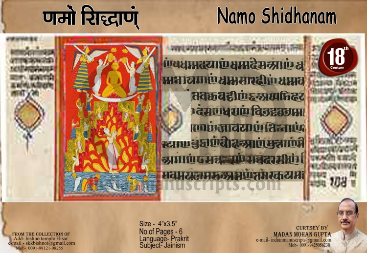 Namo Shidhanam