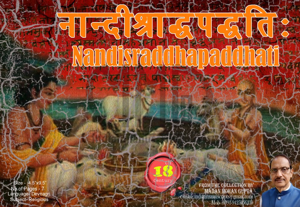 Nandisraddhapaddhati