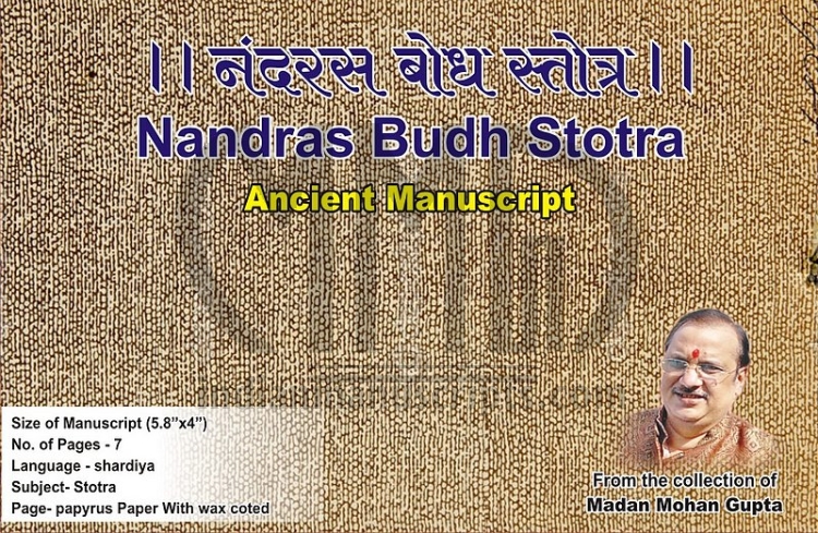 Nandras Budh Stotra
