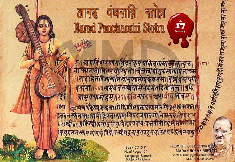 Narad Pancharatri Stotra