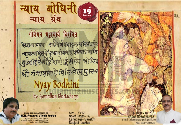 Nyay Bodhini