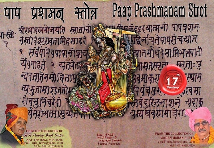 Paap Prashmanam Strot