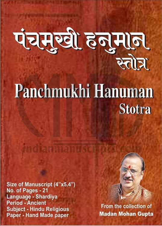 Panchmukhi Hanuman Stotra