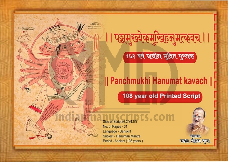 Panchmukhi Hanumat Kavacham