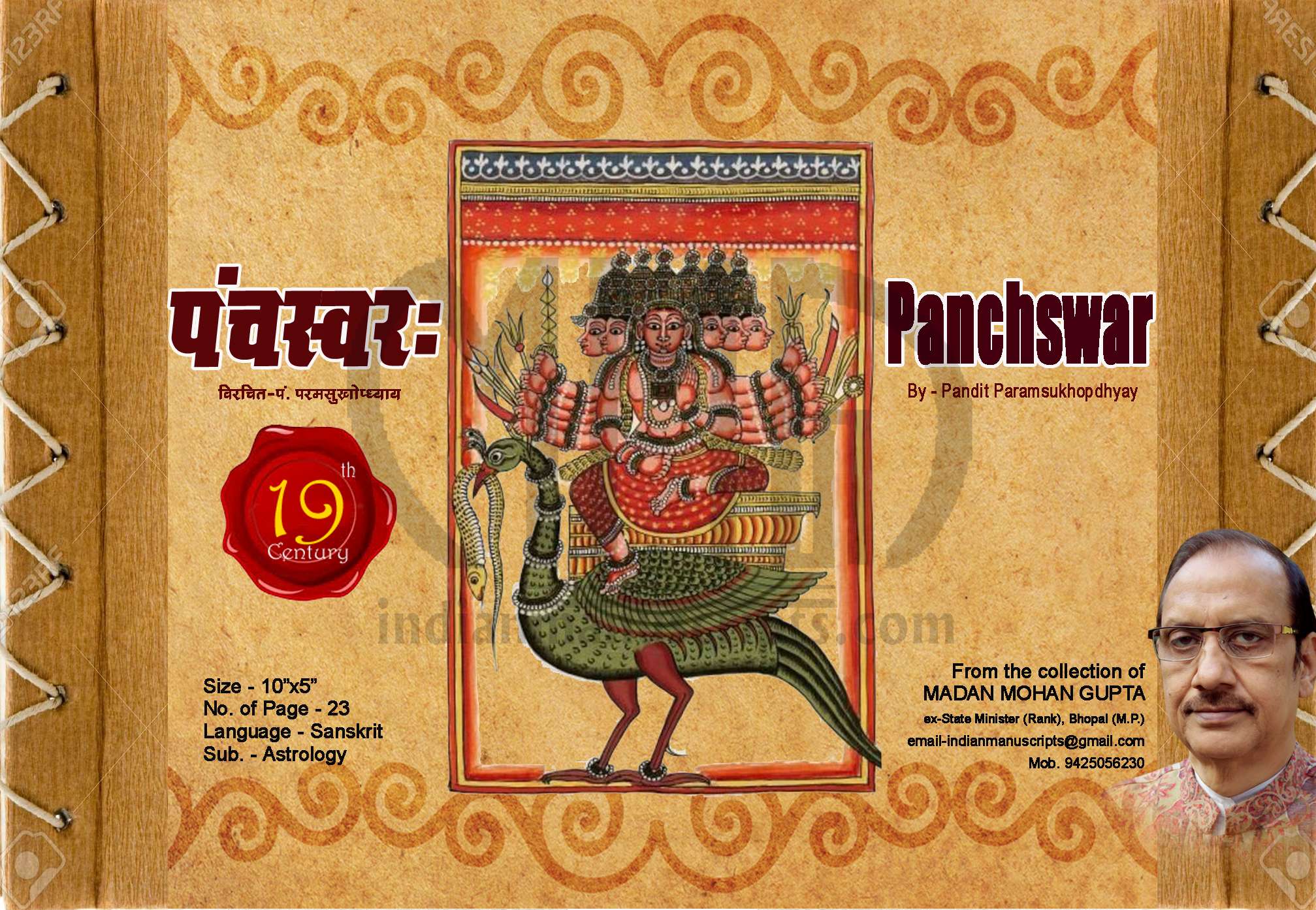 panchswar