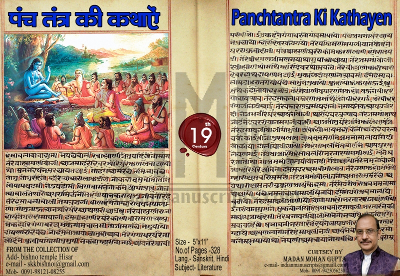Panchtantra Ki Kathayen