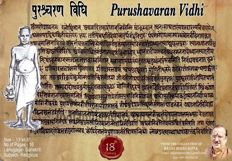  Purushavaran Vidhi