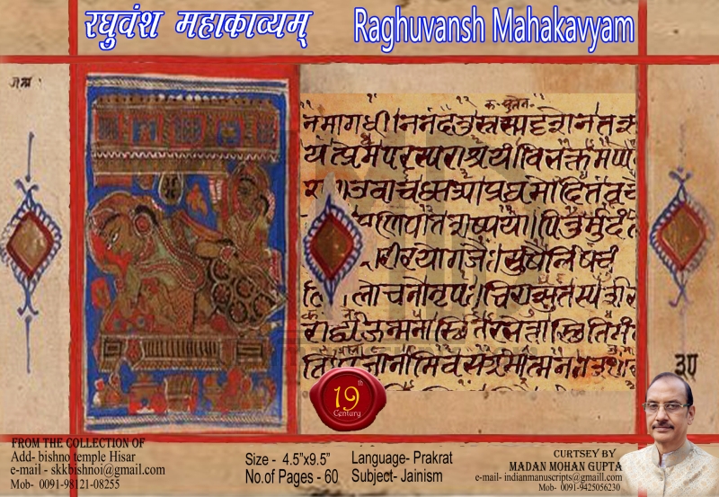 Raghuvansh Mahakavyam