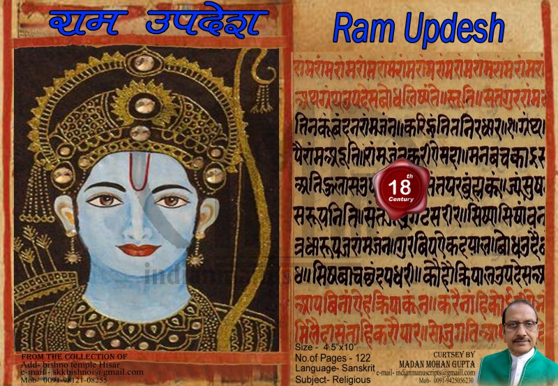 Ram Updesh