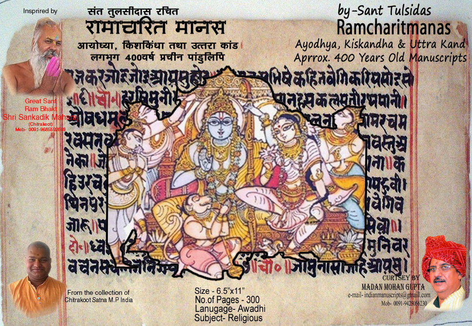Ramcharitmanas 400 Year old