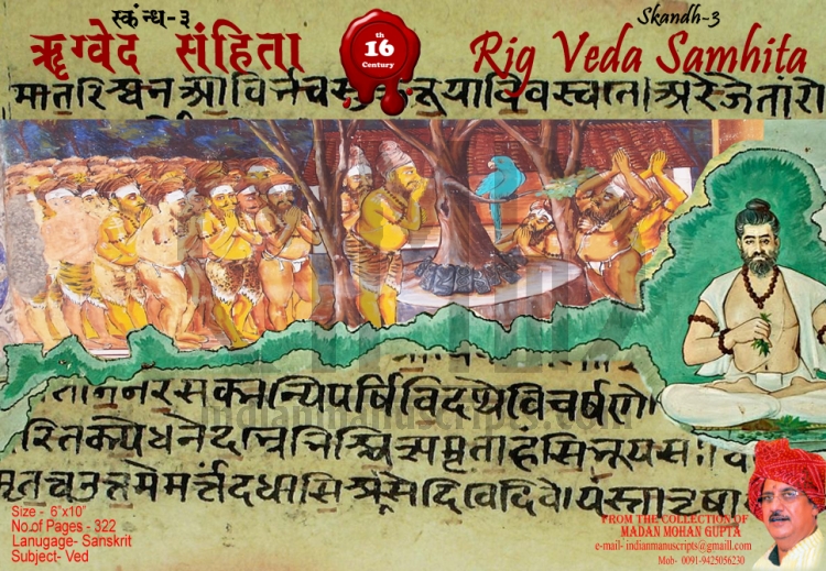 Rig Veda Samhita Skandh 3