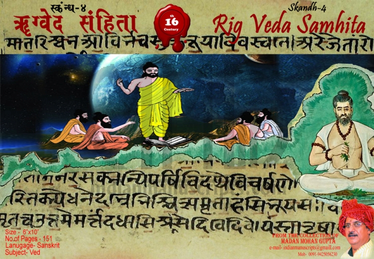 Rig Veda Samhita Skandh 4