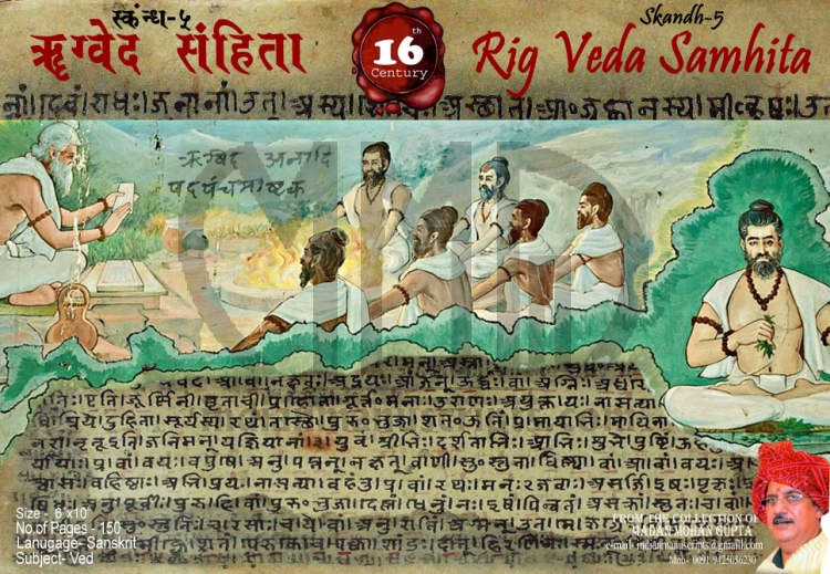 Rig Veda Samhita Skandh 5