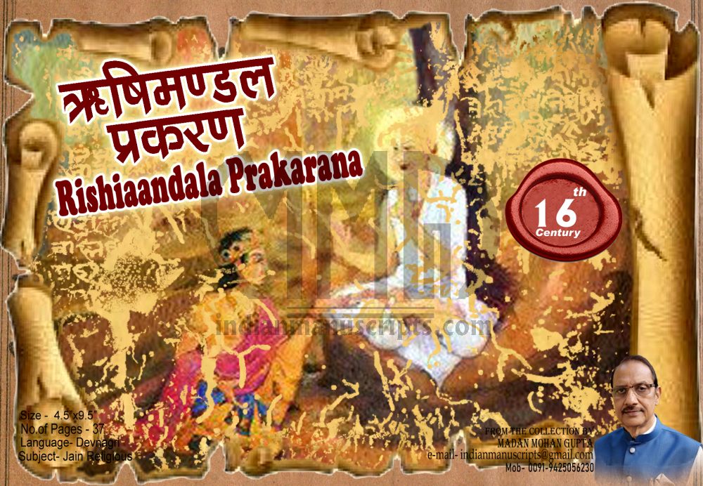 Rishi Mandala Prakarana