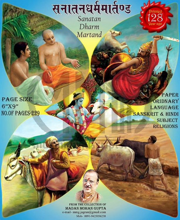 Sanatan Dharm Martand