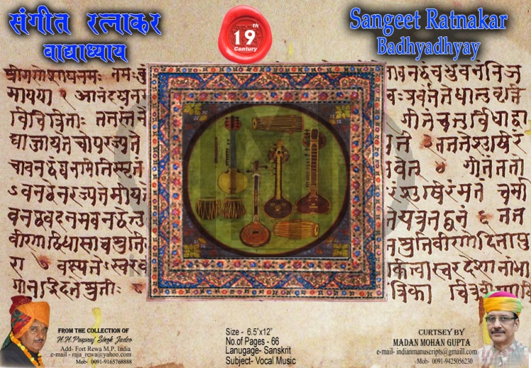 Sangeet Ratnakar Badhyadhyay