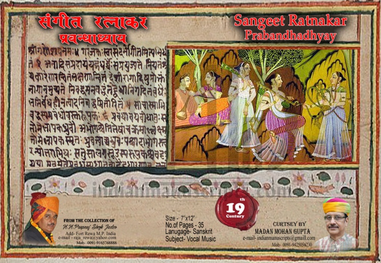Sangeet Ratnakar Prabandhadhyay