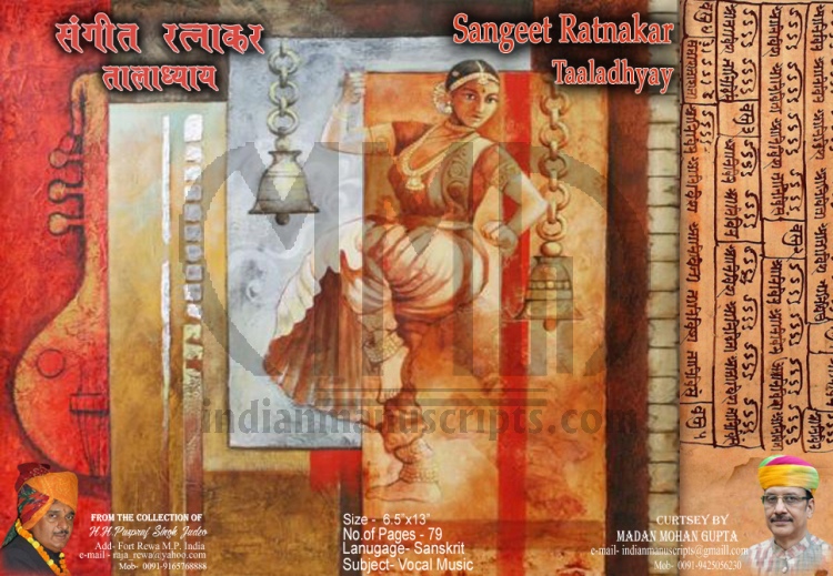 Sangeet Ratnakar Taaladhyay