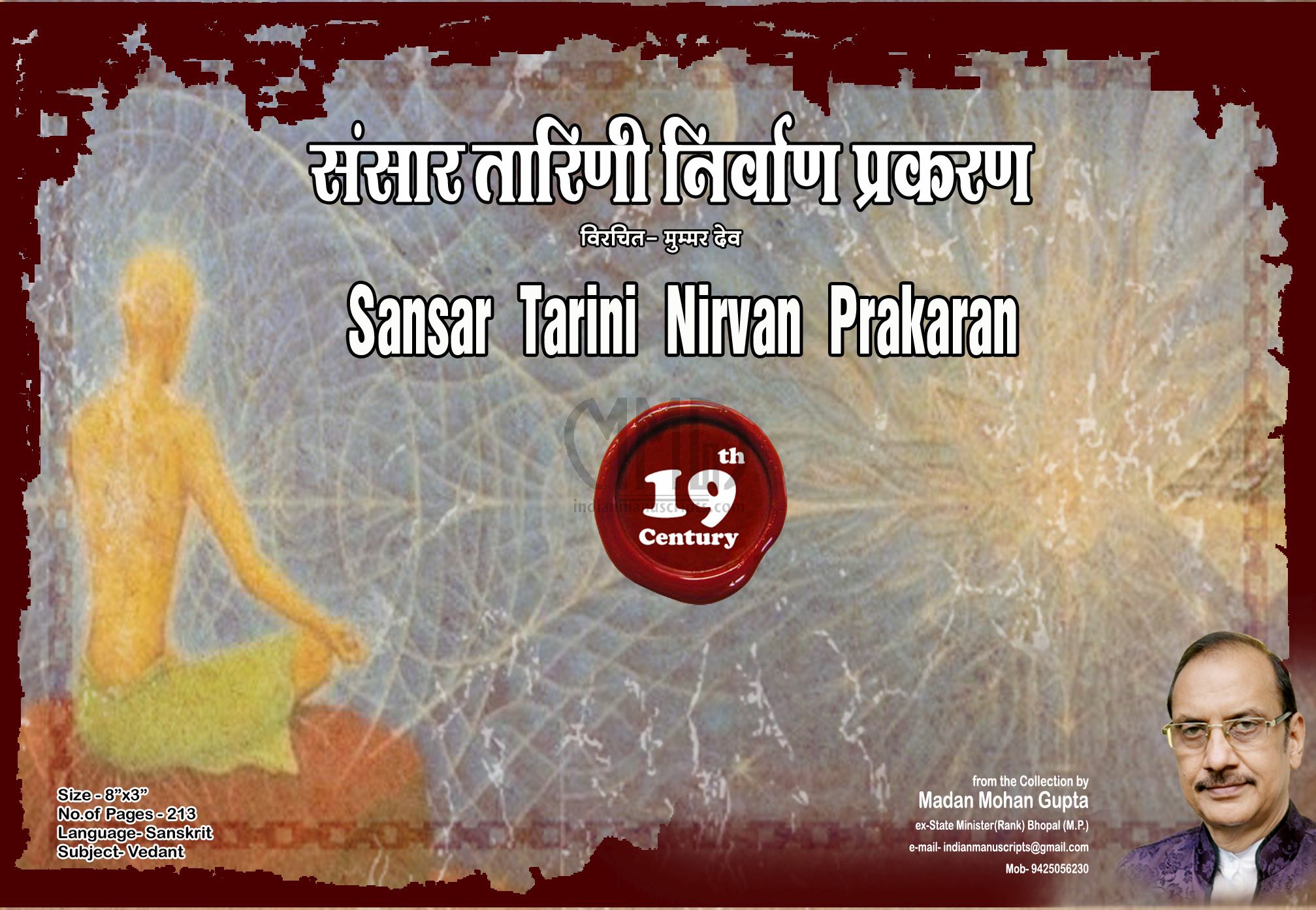 sansar_tarani_nirvan_prakaran