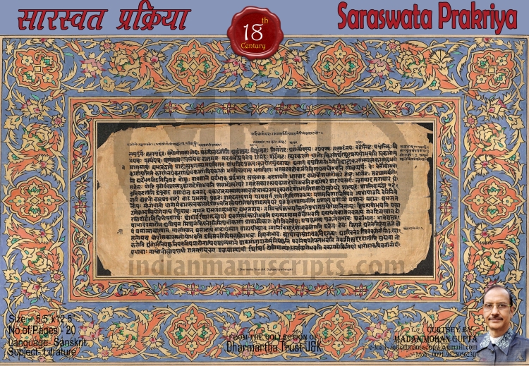 Saraswata Kridanta Prakriya