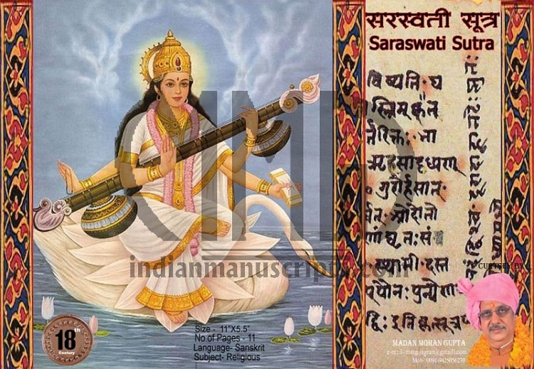 Saraswati Sutra