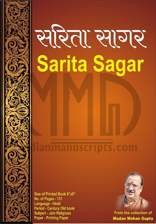 Sarita Sagar