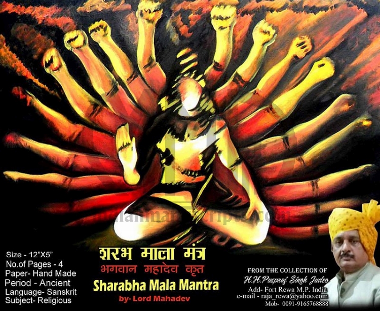Sharabha Mala Mantra