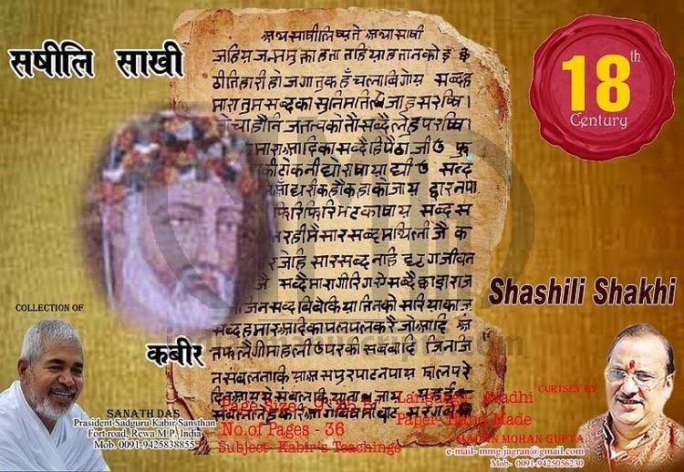 Shashili Shakhi