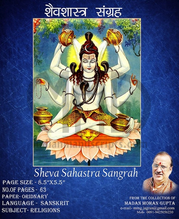 Sheva Sahastra Sangrah