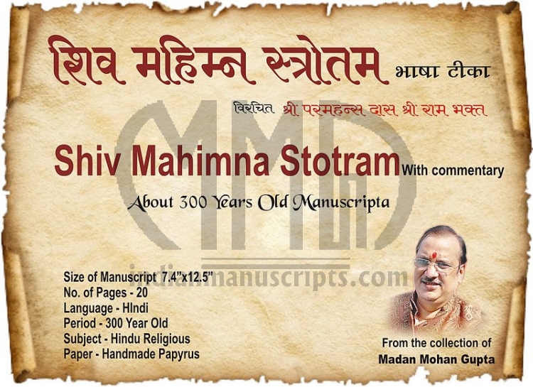 Shiv Mahimna Strotam