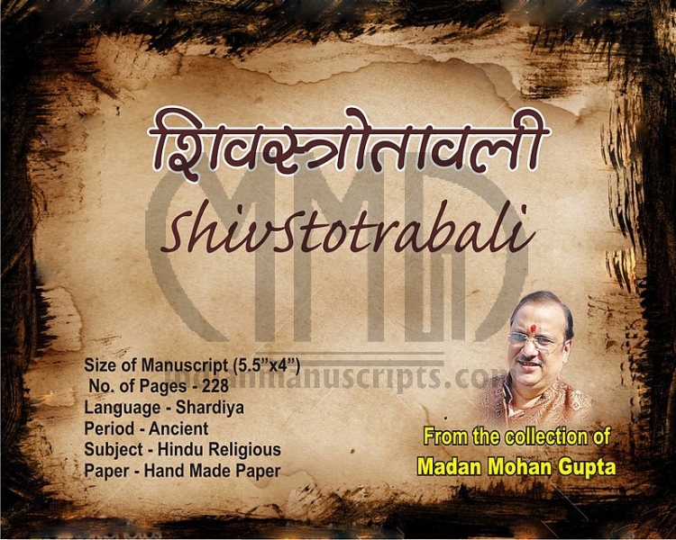 Shiva Strotavali