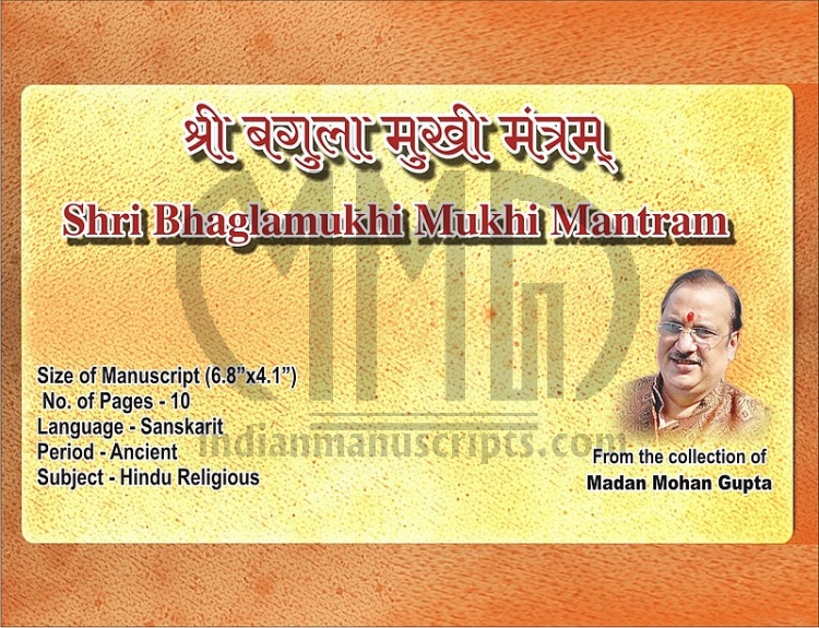 Shri Baglamukhi Mantra