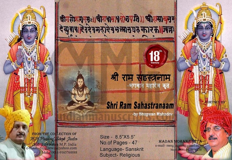 Shri Ram Sahastranaam