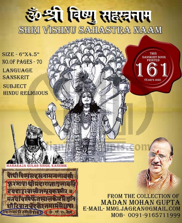 Shri Vishnu Sahastra Naam 