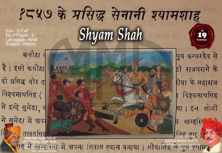Shyam Shah