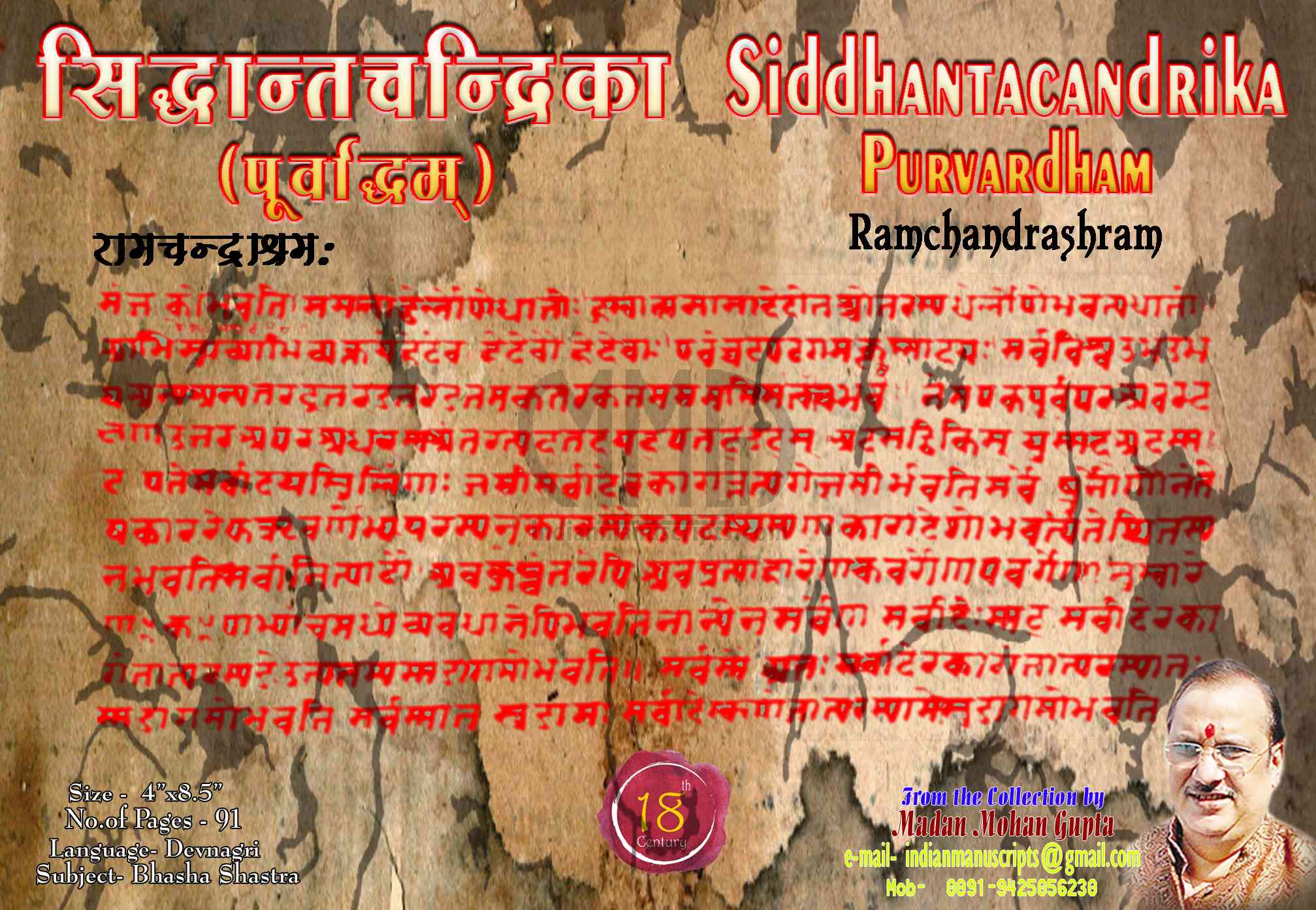 Siddhantacandrika (Purvardha)