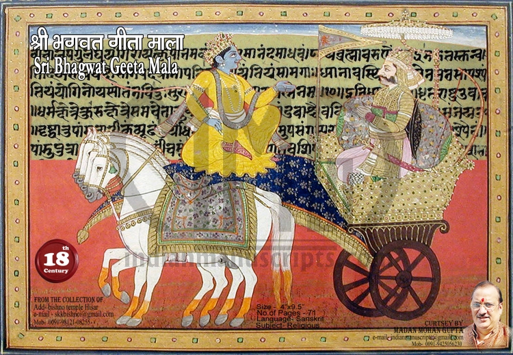 Sri Bhagwat Geeta Mala