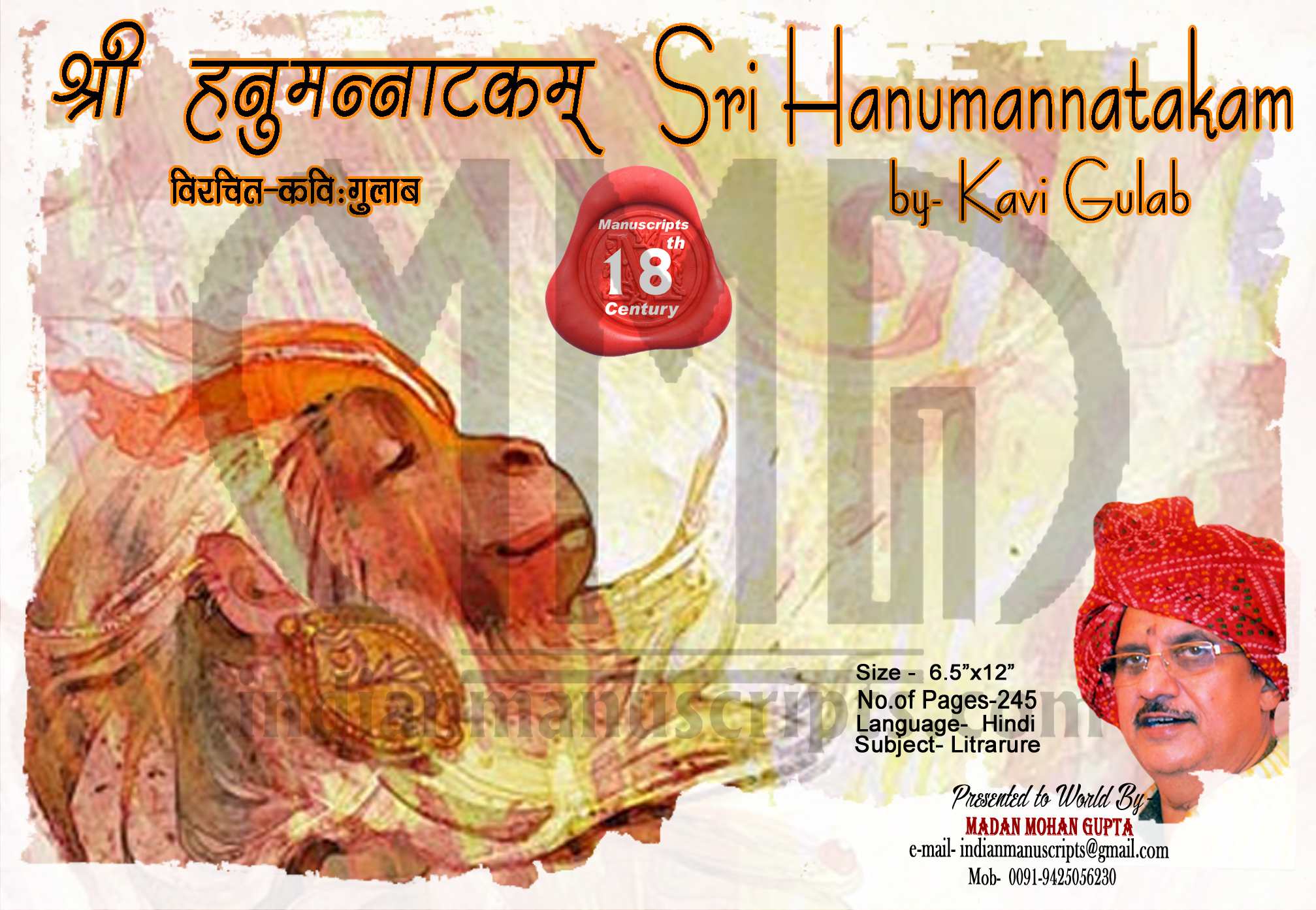 Sri Hanumannatakam