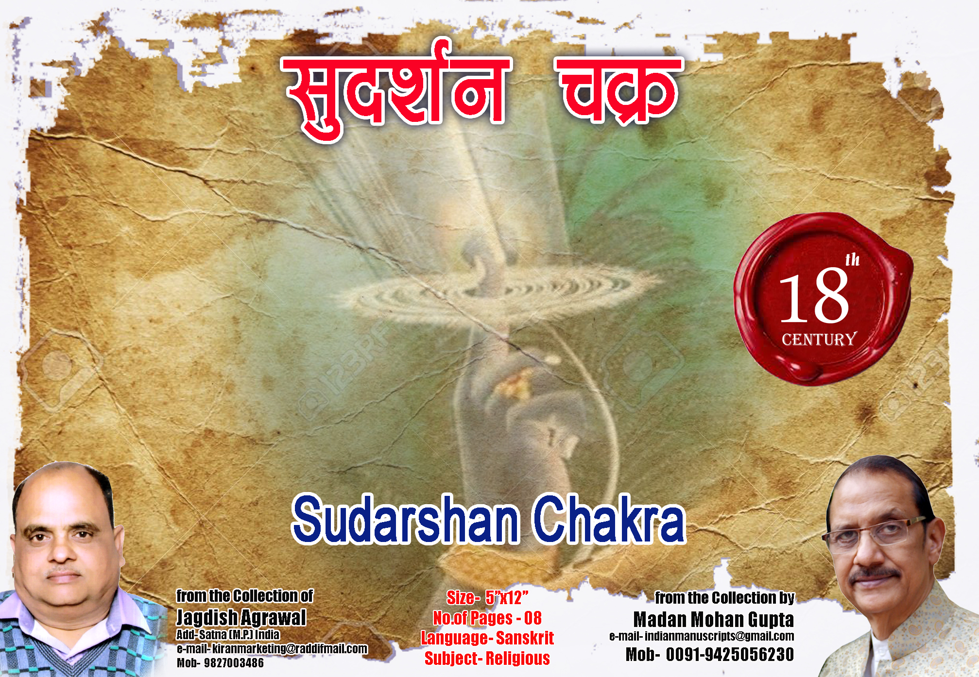 sudarshanchakra