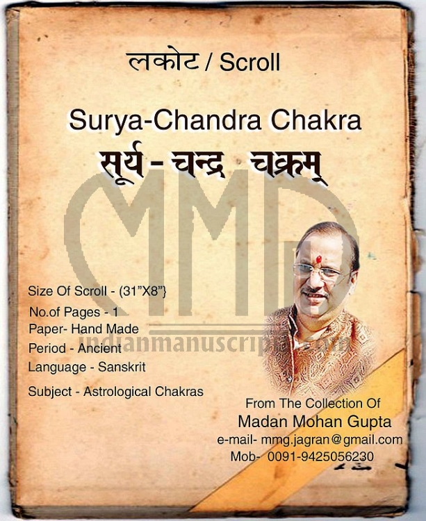 Surya- Chandrakal chakram
