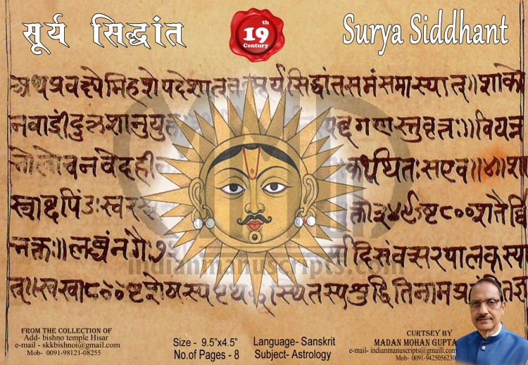 Surya Siddhant