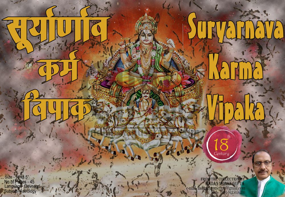 Suryarnava Karma Vipaka