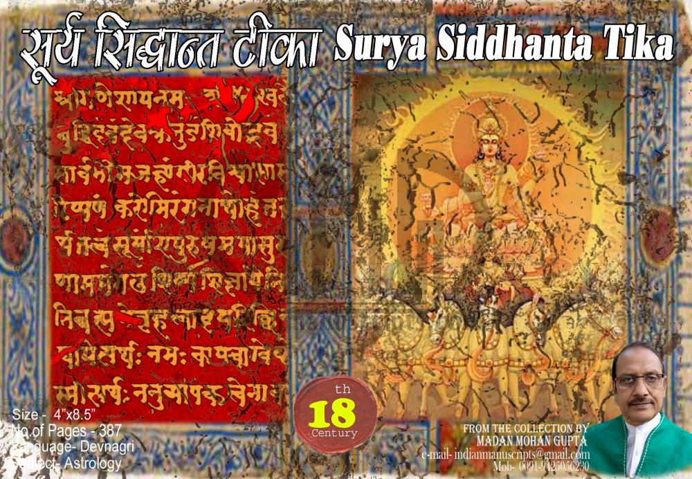 Suryasiddhantatika