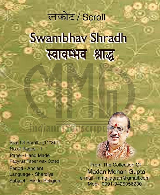 Swambhav Shradh