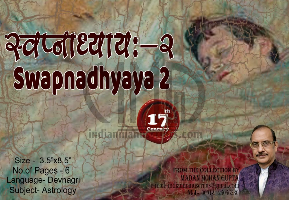 Swapnadhyaya_2