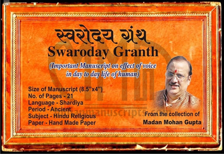 Swaroday Granth