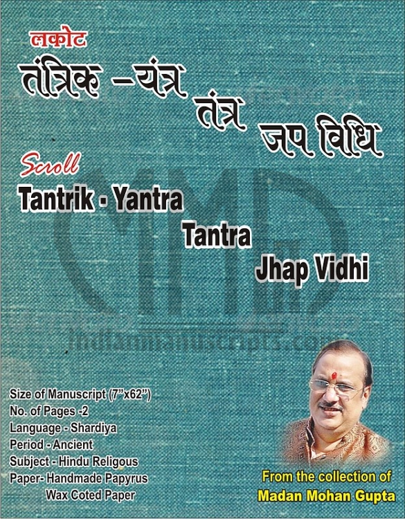 Tantrik Yantra Tantra & Mantra 