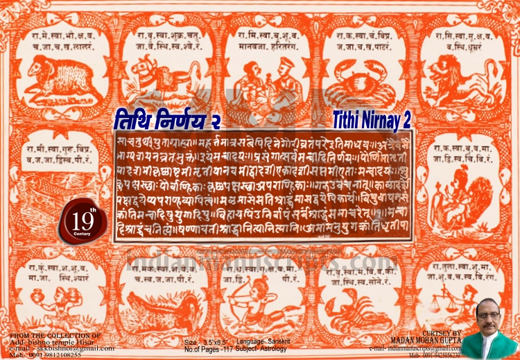 Tithi Nirnay 2